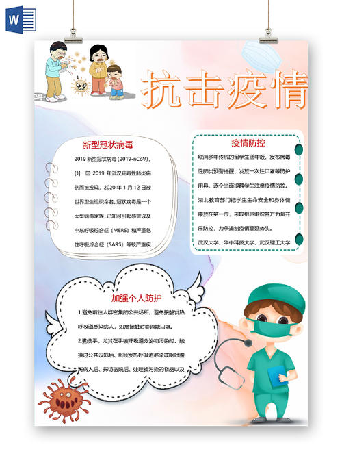DANGO最难关卡通不了?必备套路助你轻松突破瓶颈