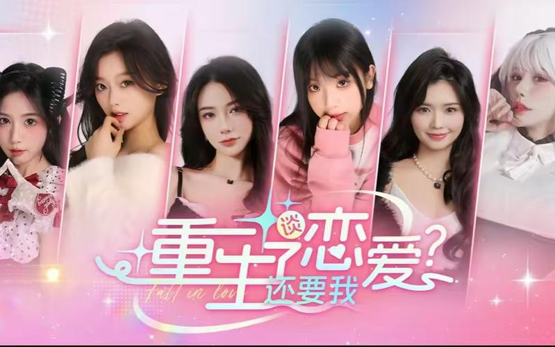 下载重生了我还要谈恋爱免费吗(真相揭秘省钱技巧)