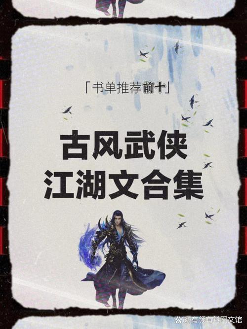 热门武侠小说汉化版下载站推荐！最新资源一网打尽