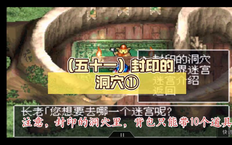 封印洞窟最新版本攻略怎么做？（新手速通技巧大全）
