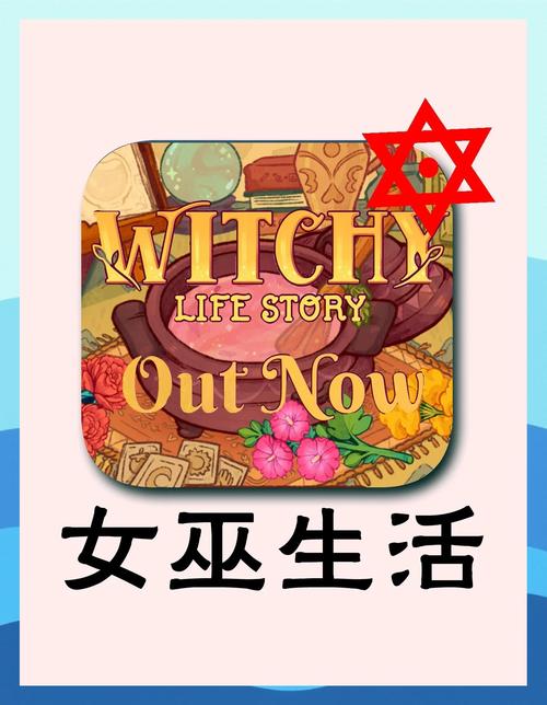 女巫训练师下载安卓安全吗？(可靠平台推荐下载)