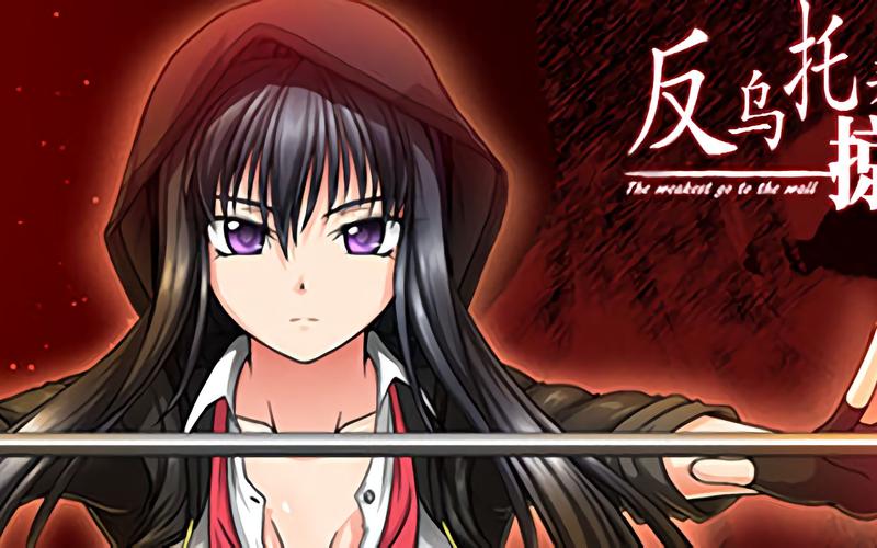 反乌托邦的掠夺者版本大全在哪下?安全资源渠道推荐!