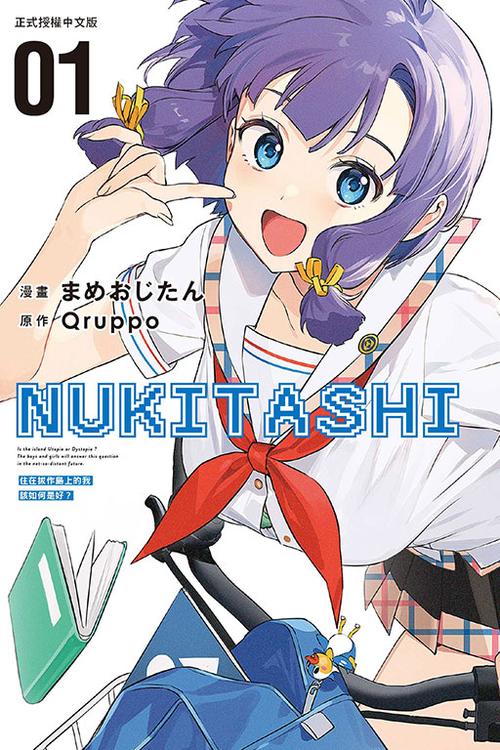 Nukitashi1汉化版最新更新内容有啥变化？重点优化带你看