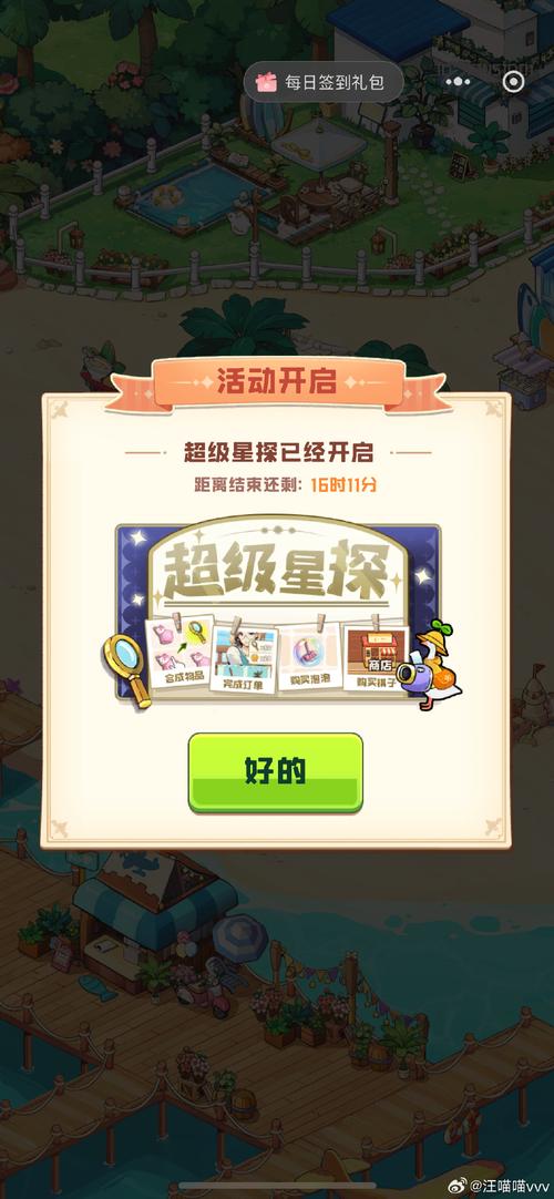超级星探绅士游戏是什么？新手必看玩法全解析