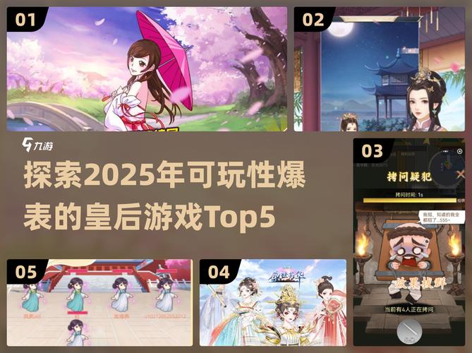 皇后游戏第2季游戏介绍：新手必看攻略玩法秘籍大公开