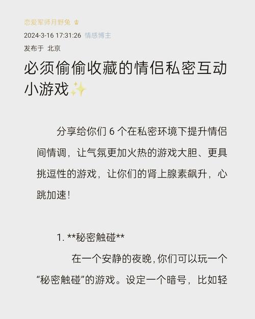 禁忌的秘密游戏攻略技巧分享？新手必学5条实用方法！