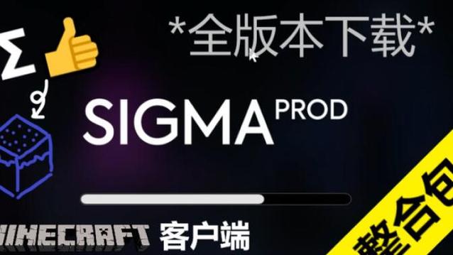 成为SIgma下载安卓安全吗？避坑方法新手必看攻略！