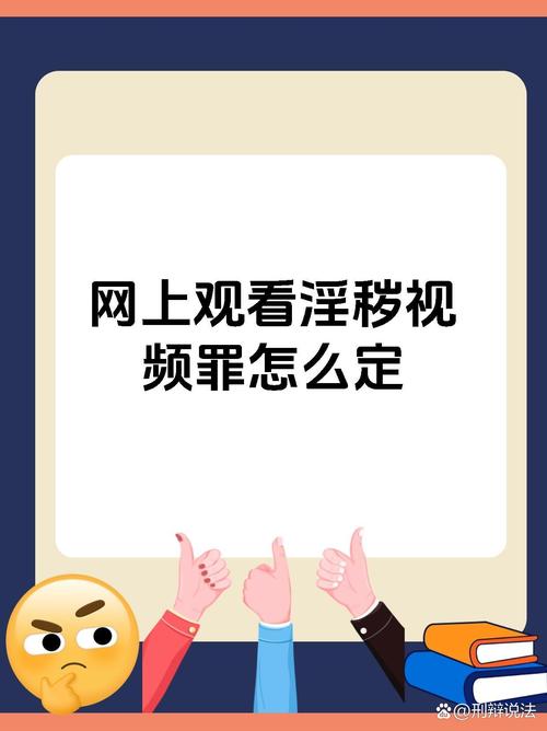 盗摄视奸下载地址常见平台有哪些？行家支招辨别