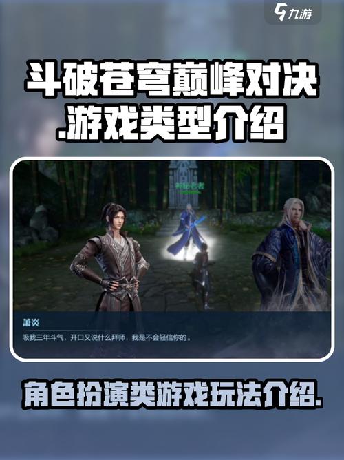 斗破苍穹游戏介绍有啥特色？核心玩法详细解析！