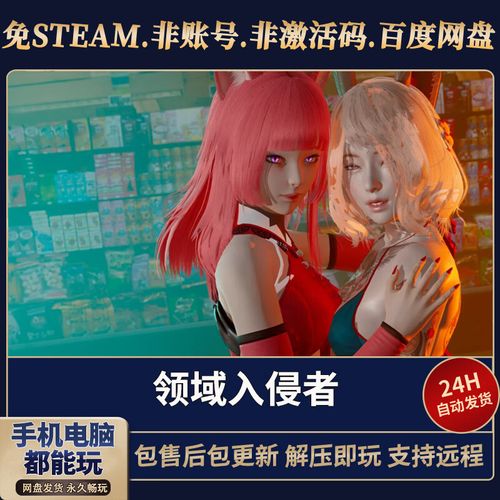 领域入侵者安卓破解版在哪找安全下载这几个平台