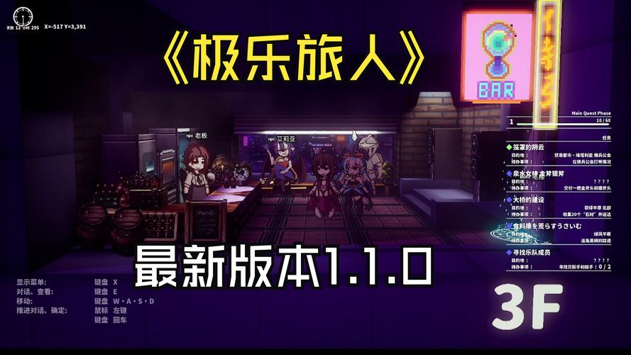 极乐旅人1小时通关攻略（掌握这9点轻松做到）