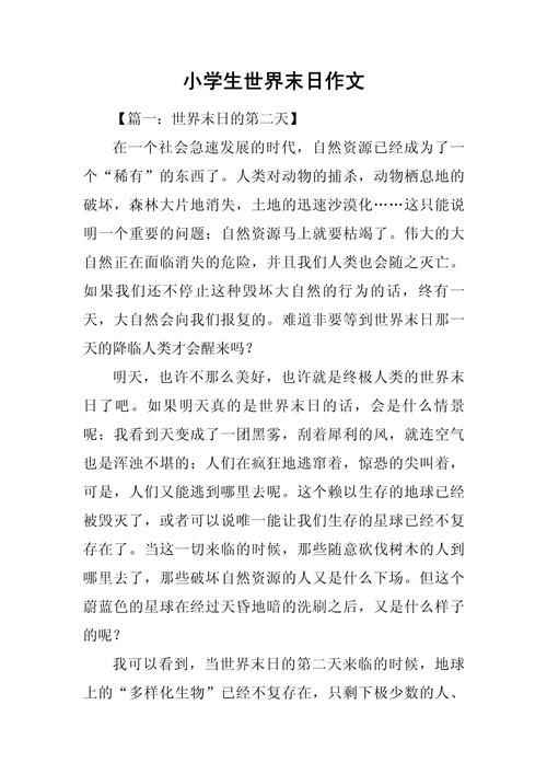 一个世界末日的故事安卓更新了吗？(新版功能解析)