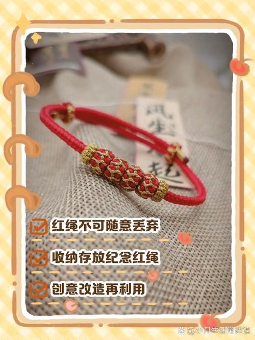 我们的红绳最新内容是什么？详细解析全部更新动态！