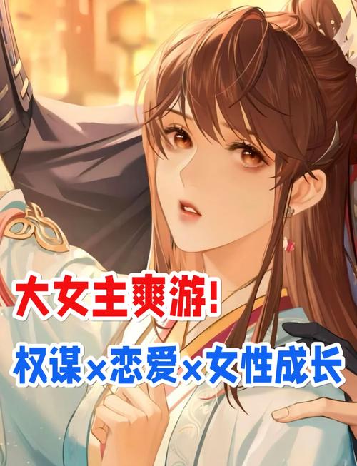純情女攻略计划游戏官网最新更新内容？版本亮点抢先看！