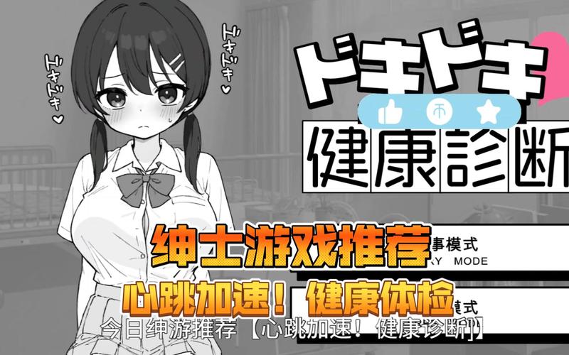 心跳假期绅士游戏有哪些亮点?独特玩法+全CG解锁!