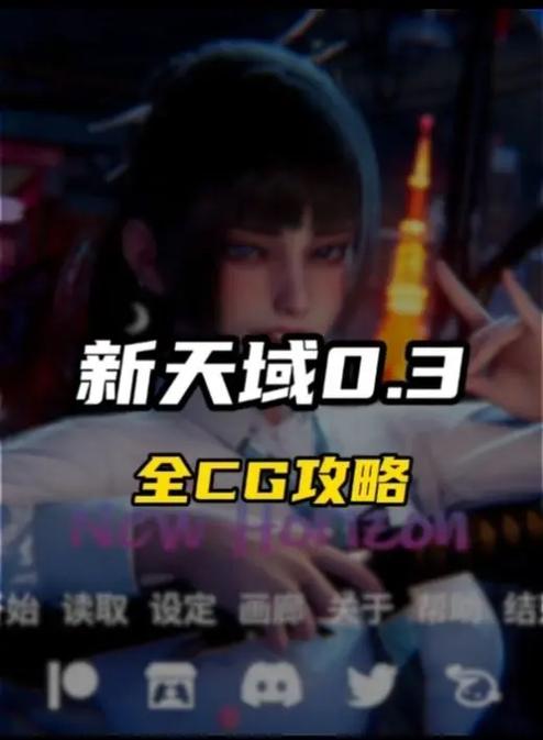 新天域0.2官方网站功能说明？(新版亮点全面解析推荐！)