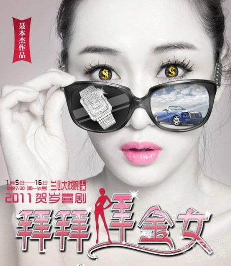 拜金女孩最新剧情哪里看?(免费平台全集更新时间)