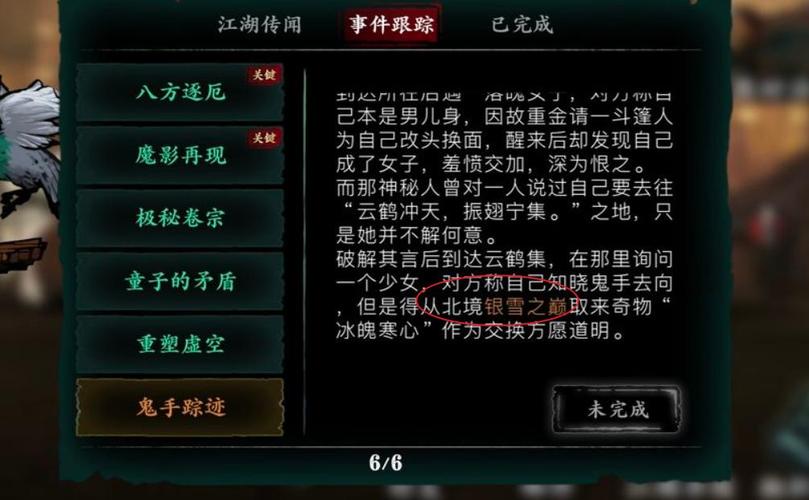 影之奠在哪下载？免费高效下载攻略全分享！