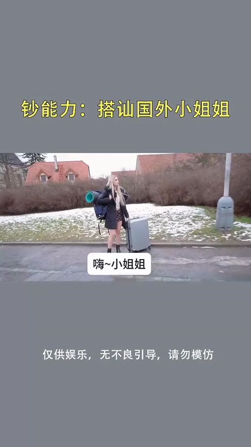 欧美搭讪服务员游戏怎么玩？大神分享3个实战技巧！