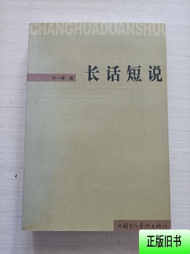 长话短说最新版本免费吗?(费用详情避免踩坑说)
