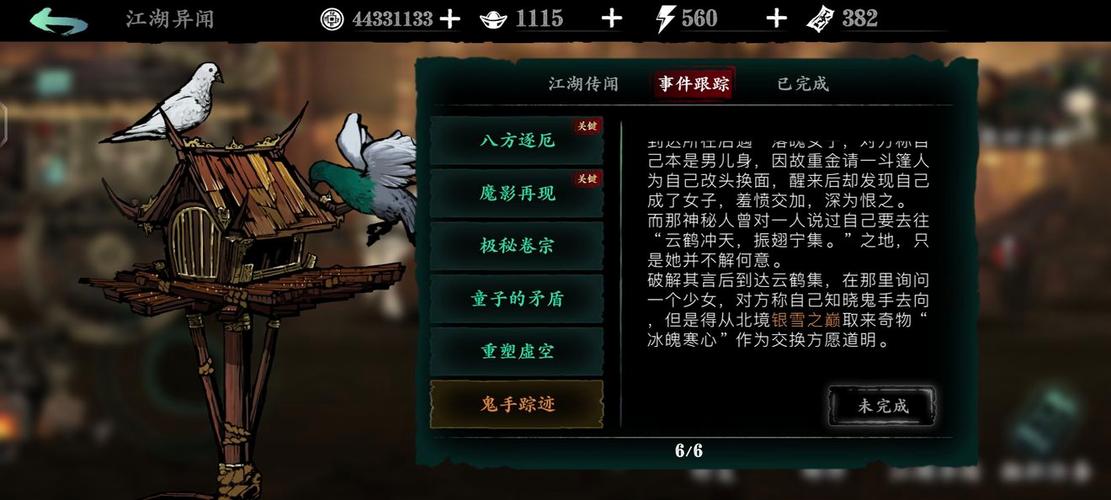 影之奠在哪下载？免费高效下载攻略全分享！