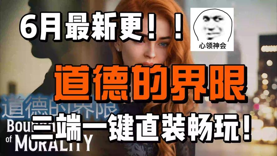 道德的界限如何下载？新手必看详细操作指南！