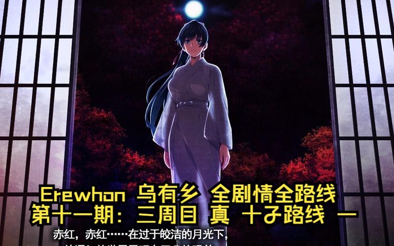 乌有乡游戏介绍新手入门（快速掌握基础玩法）