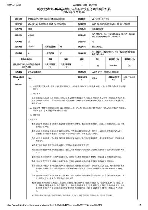狱警下载地址收费吗？免费下载链接直接分享！