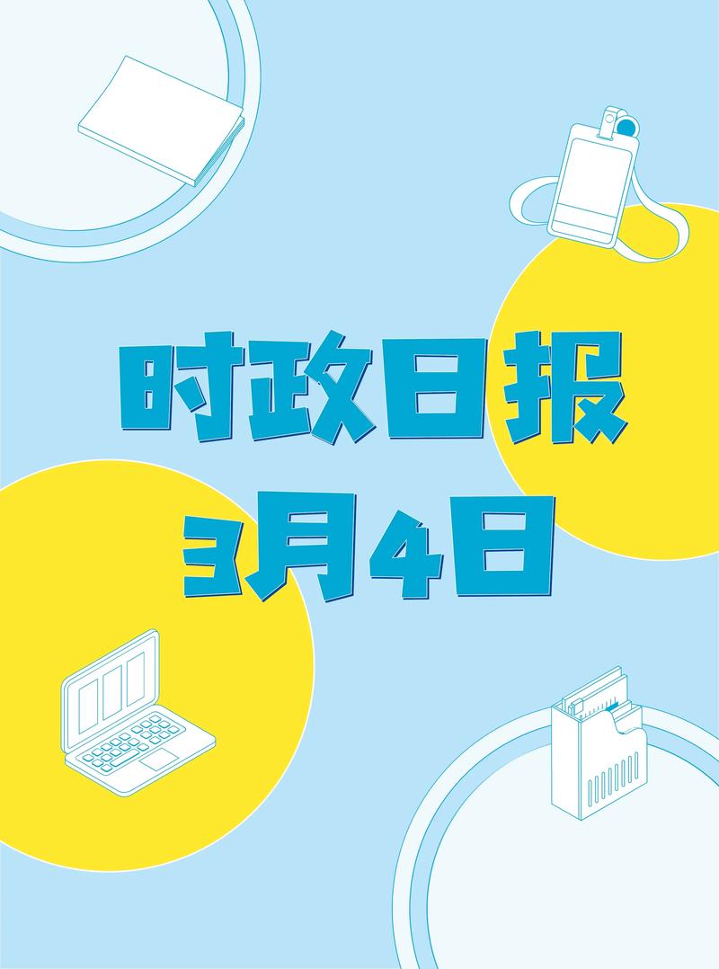 jinricp3月4日新版如何安装?详细下载操作步骤