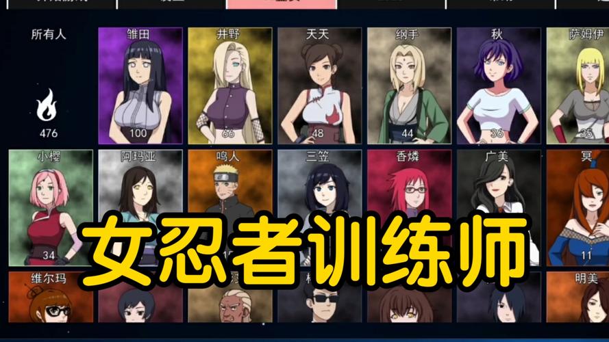 女忍者训练师安卓汉化哪个版本好？推荐稳定优质选择