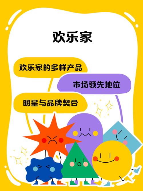 欢乐之家最新活动有哪些？2024年精选家庭游玩攻略大放送！