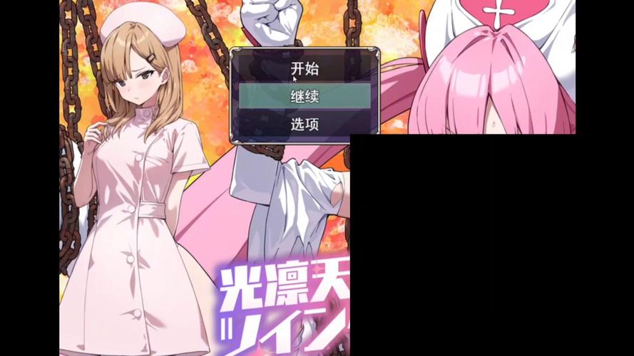 光凛天使绅士游戏安装失败怎么办？常见问题解决指南