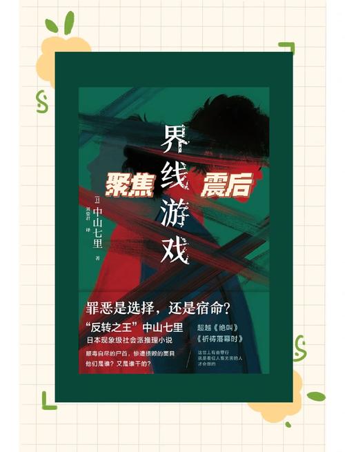 想玩道德的界限游戏怕下错？认准官网正版下载防伪秘籍
