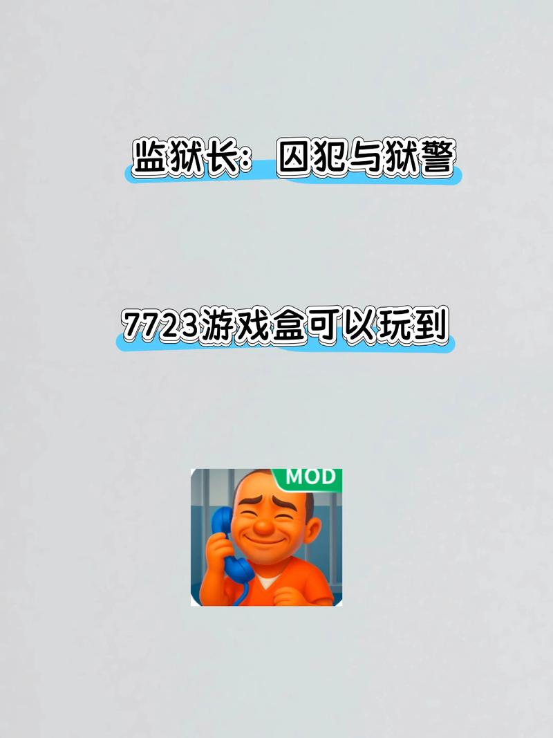手机狱警汉化版下载攻略 亲测有效的方法分享