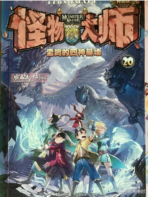 怪物导师官方正式版下载最新版