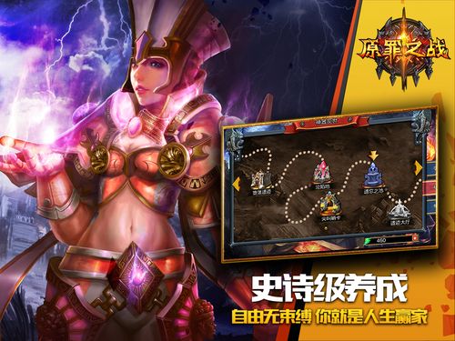 原罪之战游戏介绍效果如何?(玩家真实心得分享)