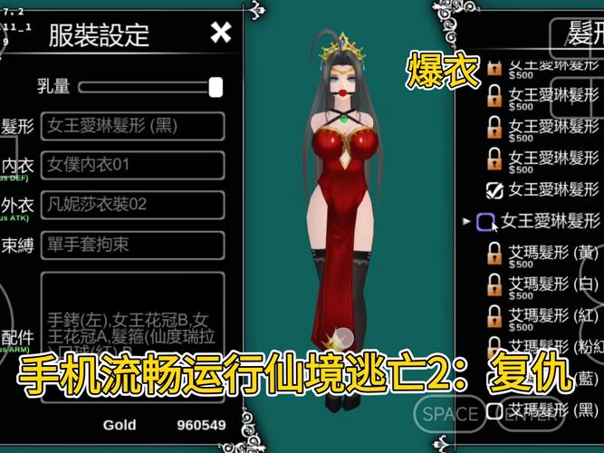 仙境逃亡2绅士游戏值得玩吗？真实玩家体验分享！