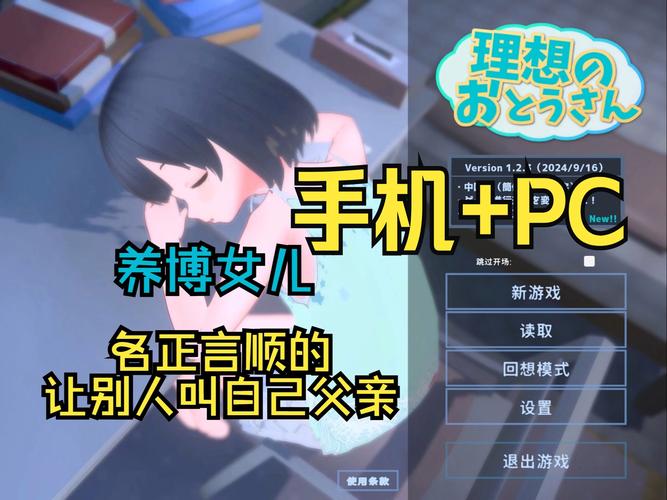 理想中的爸爸游戏玩法技巧？老司机分享实用秘籍