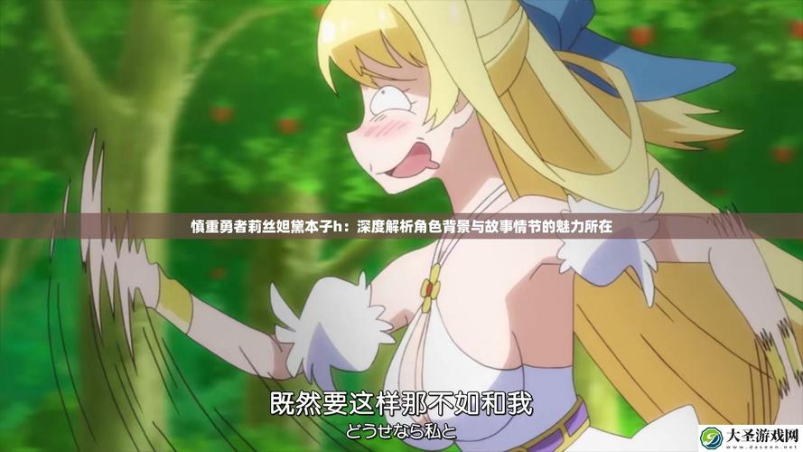 勇者妈妈奇异冒险记最新介绍！一集讲清全部精彩看点