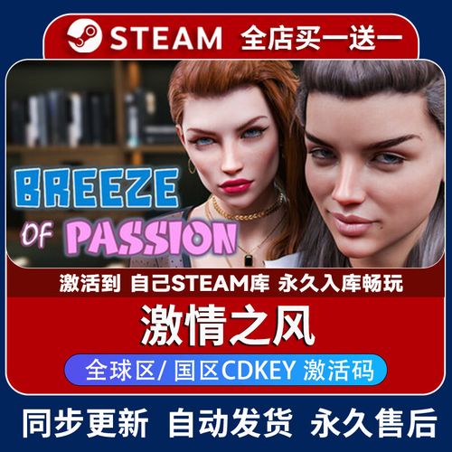 激情之风游戏下载安全吗？认准官方渠道避坑指南！