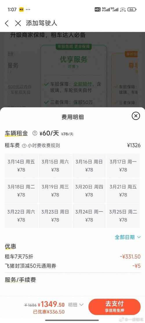 满车率300攻略实测有效！三招提高载客效率小技巧