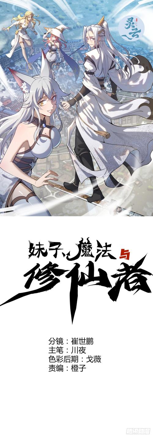 修仙者的皮官方网站