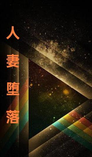 堕落人妻更新地址更新失败怎么办？资深用户教你5招修复！