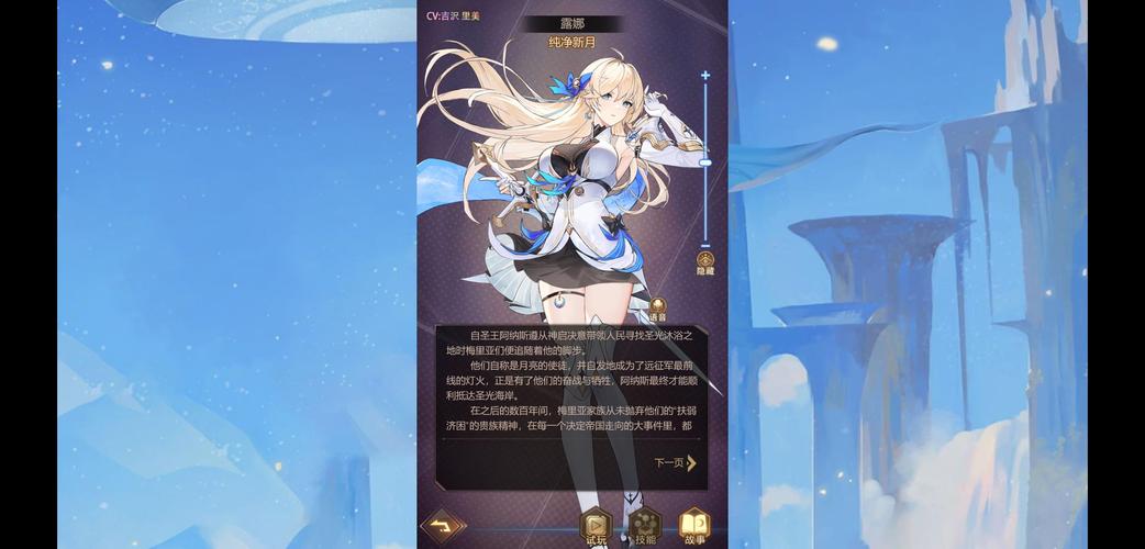 纯洁的女神露娜希亚杨过游戏好玩吗？(新手必读体验评测)