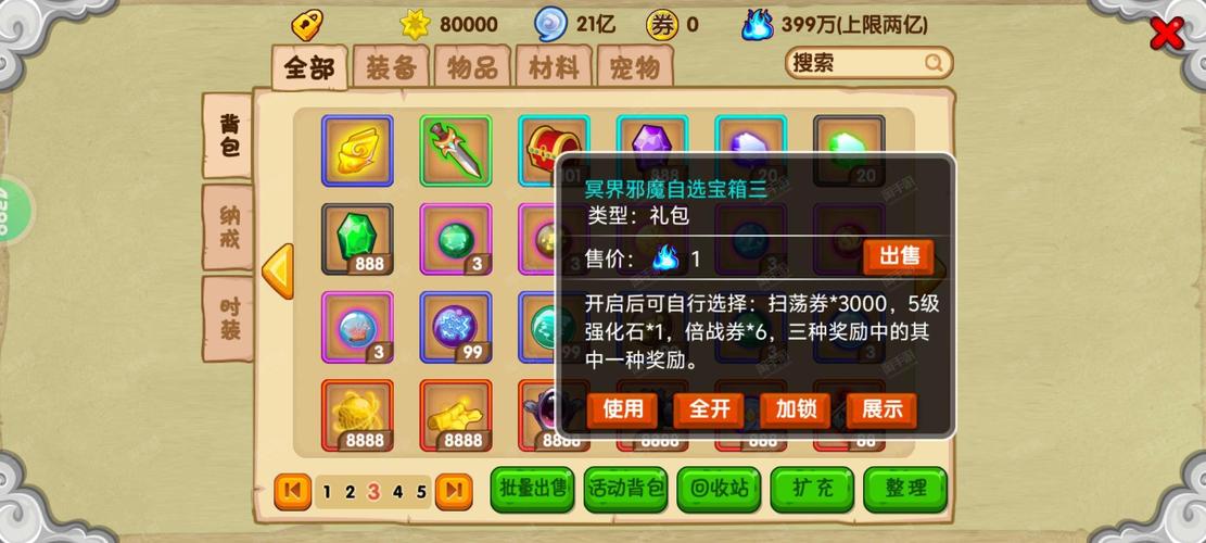 宝箱探险队安卓新手怎么玩？必备入门攻略一看就会
