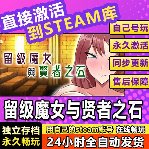 留级魔女与贤者之石如何下载快?三分钟上手技巧图解!
