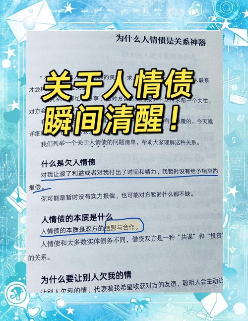 怎么免费下载人情债偿还系统番外到安卓（高效步骤推荐）