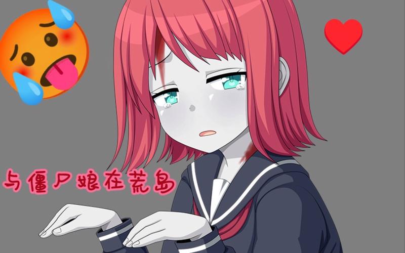 与僵尸娘在荒岛生存绅士游戏怎么样(玩家真实评测分享)