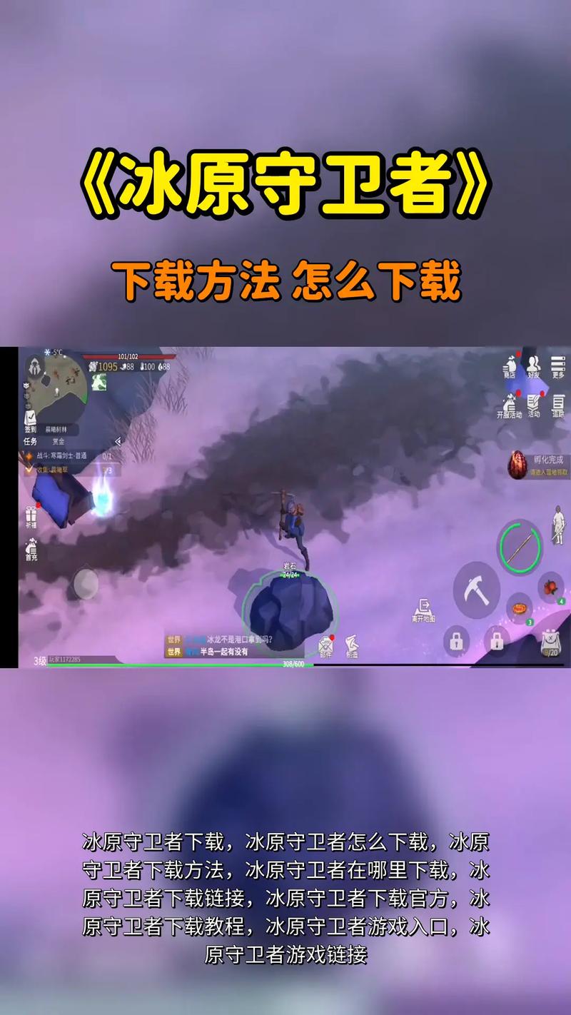 如何免费下载守护者？安全安装步骤分享