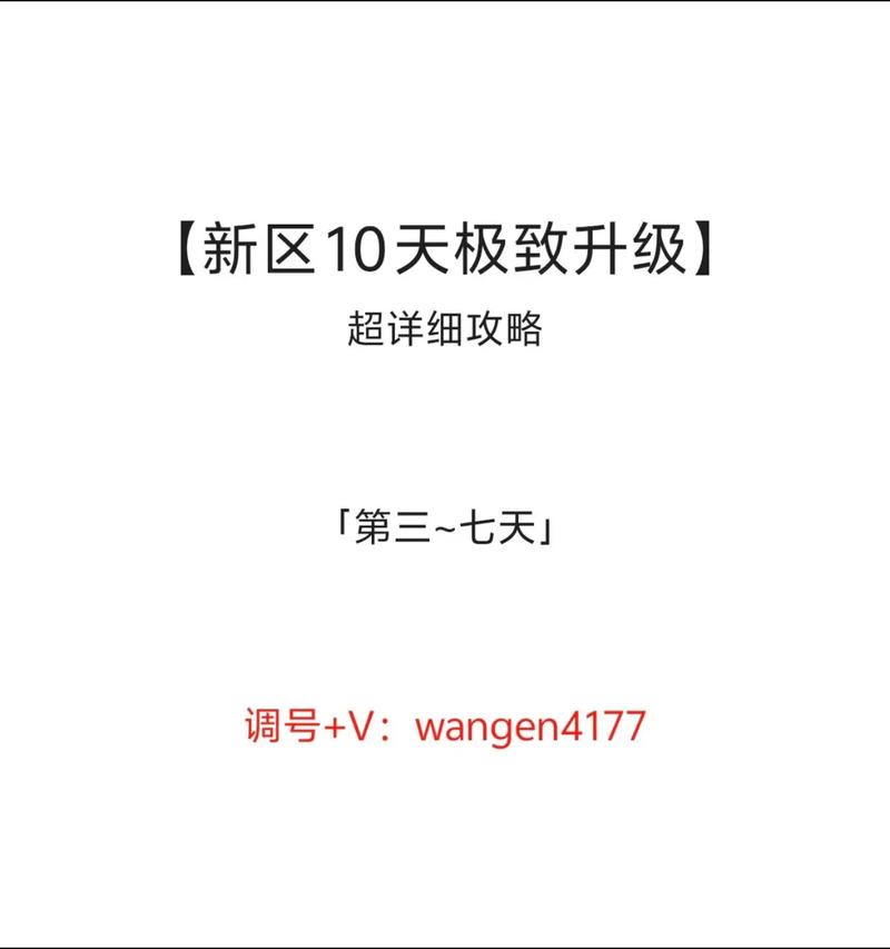 三十天游戏攻略第10天怎么过？卡关必学的通关秘籍！